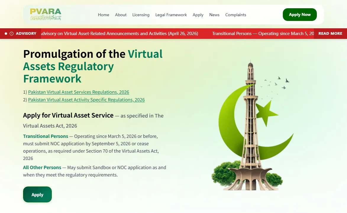 PVARA کی سرکاری ویب سائٹ، جس پر Virtual Assets Regulatory Framework اور 2026 کے ضوابط کے اعلانات نظر آ رہے ہیں